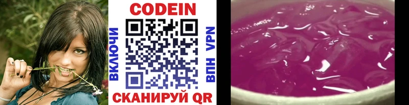 Кодеин напиток Lean (лин)  Барнаул 