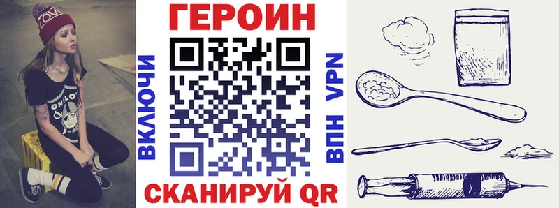 ГЕРОИН Heroin ОМГ ОМГ вход Барнаул
