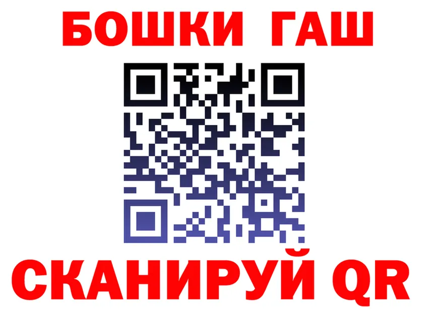 ГАШ Изолятор ссылки даркнет гидра Барнаул