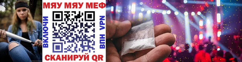 Мефедрон VHQ  где купить наркотик  blacksprut ссылки  Барнаул 