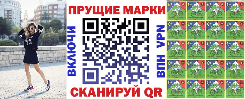 Марки 25I-NBOMe 1,8мг  Барнаул 